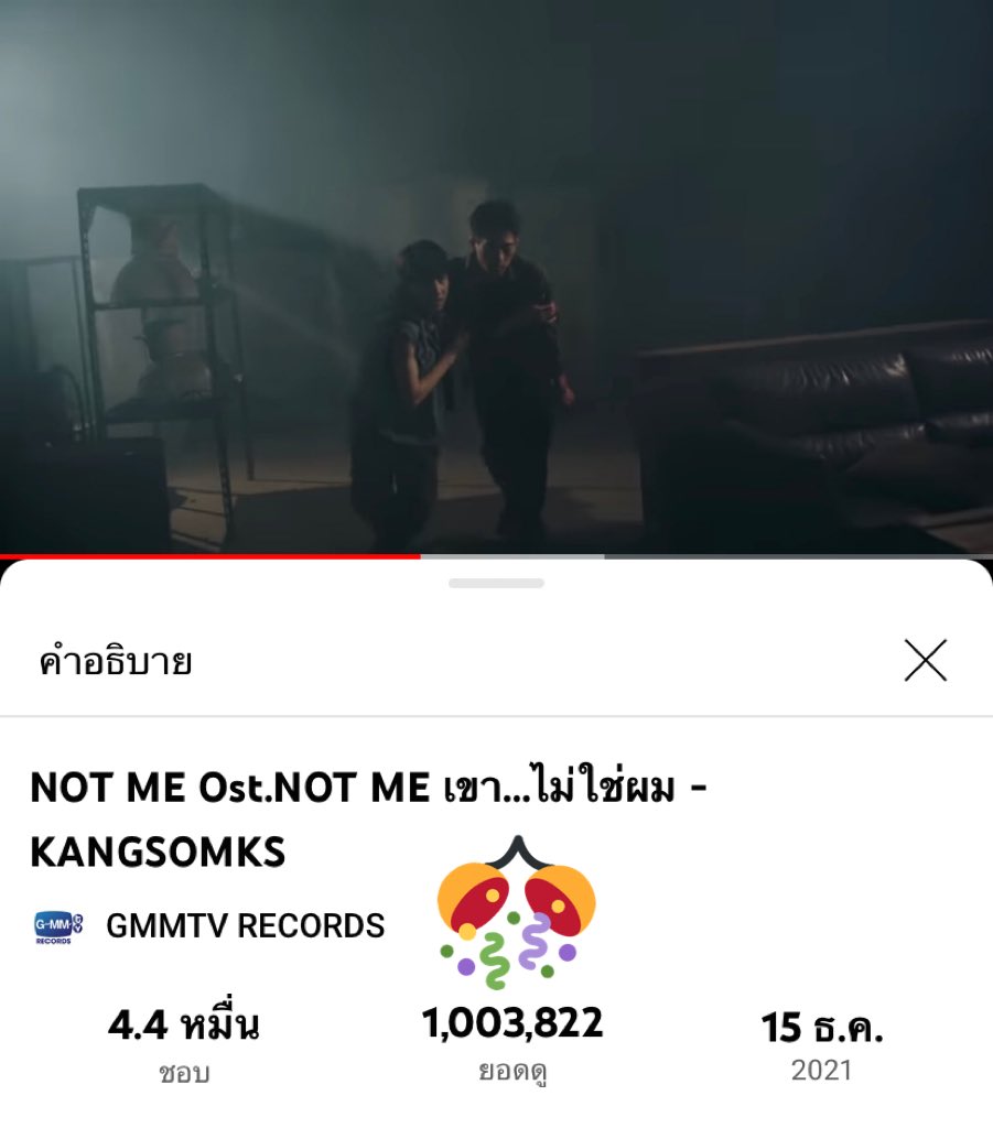 creamypjy's tweet photo. ในที่สุดก็ 1M viewsแล้วว congratulations 🎉 ขอให้ปังๆๆกว่าเดิมเลย 2Mไปเล๊ยยย🔥❤️🔥👏🏻💚
#NotmeMv
#NotmeSeries https://t.co/QquJXrJTsi