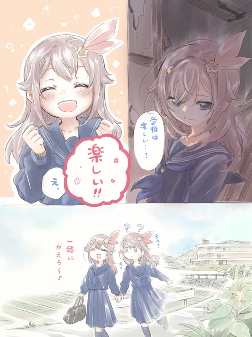 あんな楽しそうに即答されたらたぶん時乃さんも困惑
タノシイ!!(๑╹ヮ╹)(╹ᆺ╹๑)
#soraArt #hololiveERROR 
https://t.co/4hdp4huwvV 