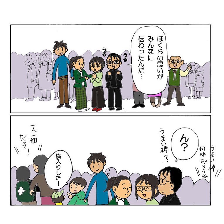 #おねがいテーミス #もふもふスナック 