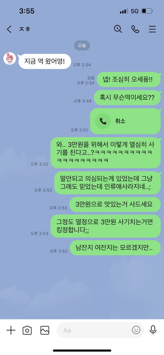 sniper_pure's tweet photo. #서울조건 #조건만남 #선입사기 제보입니다.
찌에(@zzihyezirong)
계정 비활성화 잠궜다 풀었다 하면서 활동중이라고 합니다 서울형들 참고 하세요 https://t.co/fTwmlwpZBD