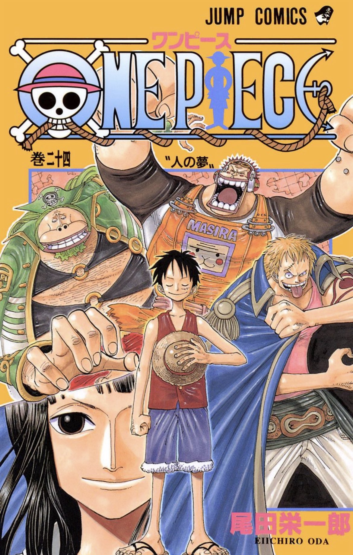 Log ワンピース考察 Sur Twitter ジャンプリミックス One Piece 10 空島編 Vs ベラミー海賊団 T Co 7coniygblq 表情デザインは コミックス24巻のベラミー 25巻の黒ひげティーチ 32巻のルフィの組み合わせ T Co 5ax3qdalh8 Twitter