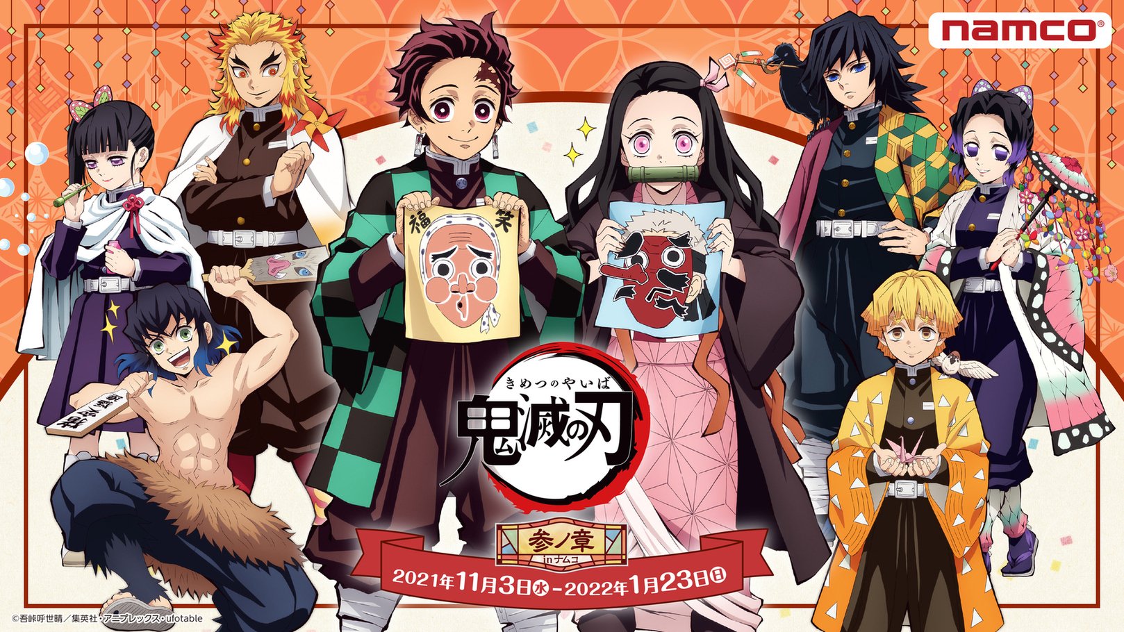 23点　鬼滅の刃　フィギュア　戯典　ナムコ　namco 限定　炭治郎　ねずこ Amazon.co.jp: ナムコ限定 鬼滅の刃 戯典 竈門炭治郎 フィギュア