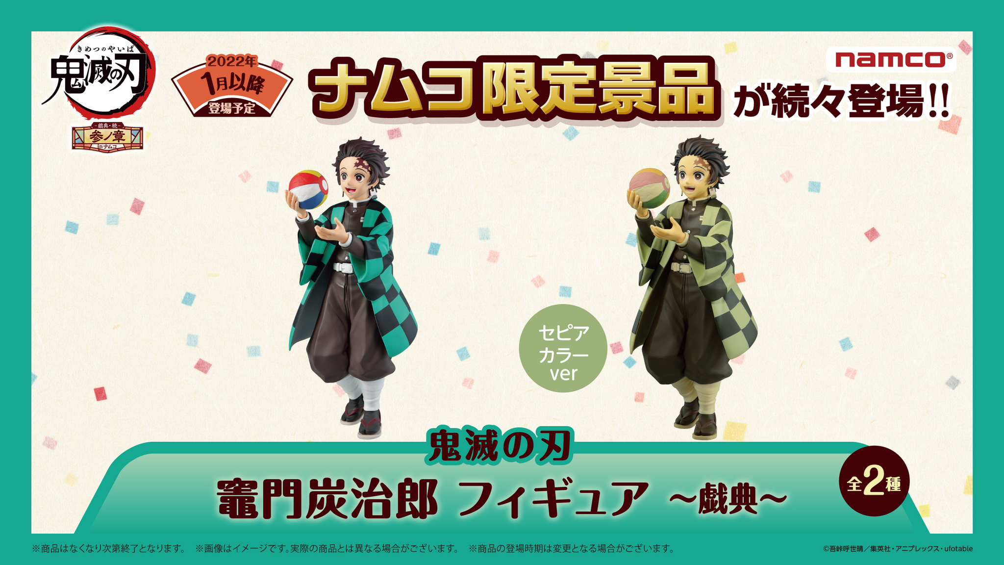 鬼滅の刃　ナムコ限定　フィギュア　宇髄天元　竈門炭治郎　竈門禰豆 フィギュア「鬼滅の刃 VIBRATION STARS LIMITED-宇髄天元-」の