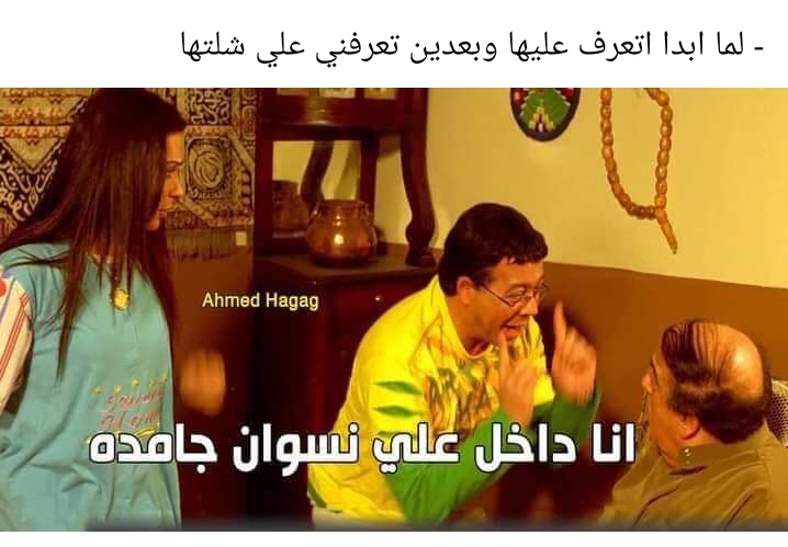 MoustafaMoamer's tweet photo. #How_to_flirt https://t.co/FQD3ZSu7eL