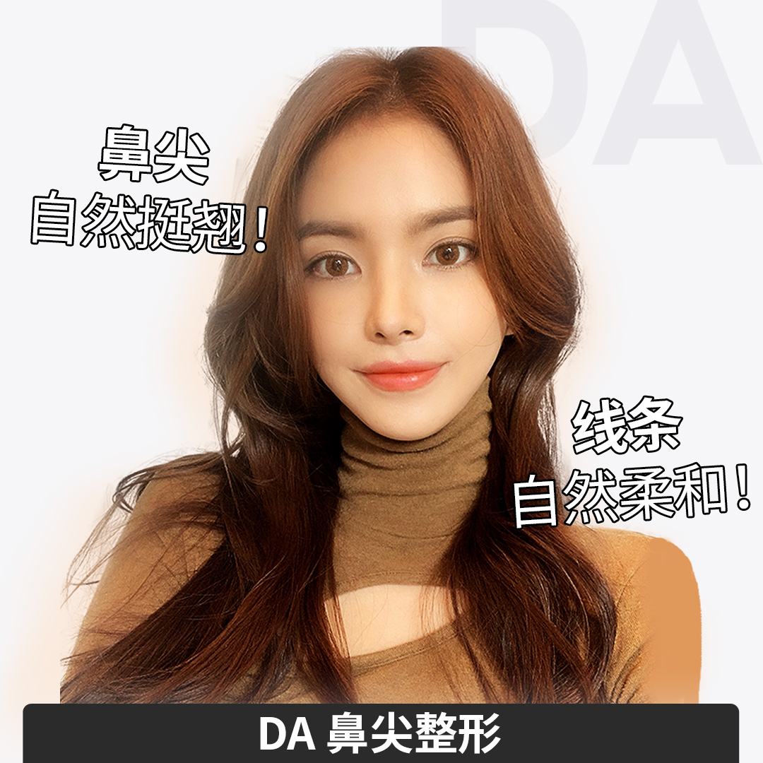 韓國da整形外科on Twitter 韩国da整形医院 鼻整形咨詢微信 Daprscn 5 Line Daprscn 5 使用自体软骨进行鼻部整形 效果更加自然 而且可以有效降低炎症及副作用哦 韩国整形医院