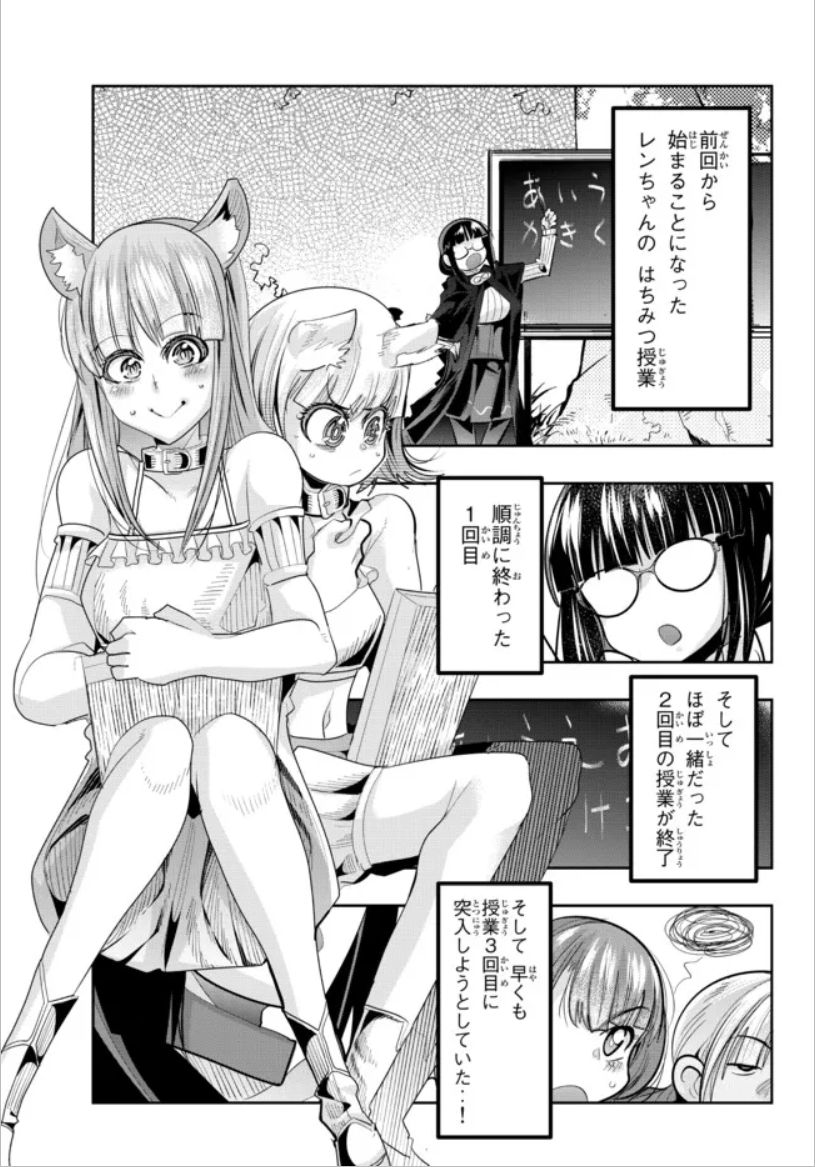 よくわからないけれど異世界に転生していたようです第49話(1)更新!
レンちゃん先生のはちみつ授業!生徒も増えてスリングもいつもより多く回しております!
https://t.co/CeEUfOM0Ei

最新9巻スーパーハイパー好評発売中!
https://t.co/b5Rkny9sTN 