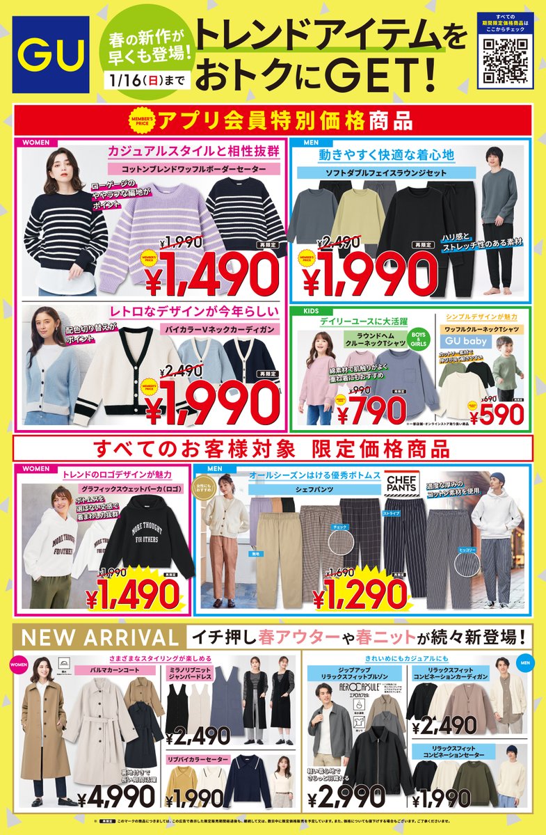 ⚡本日終了⚡ おトクな #3日間限定 特別価格は本日が最終日!! 今だけお