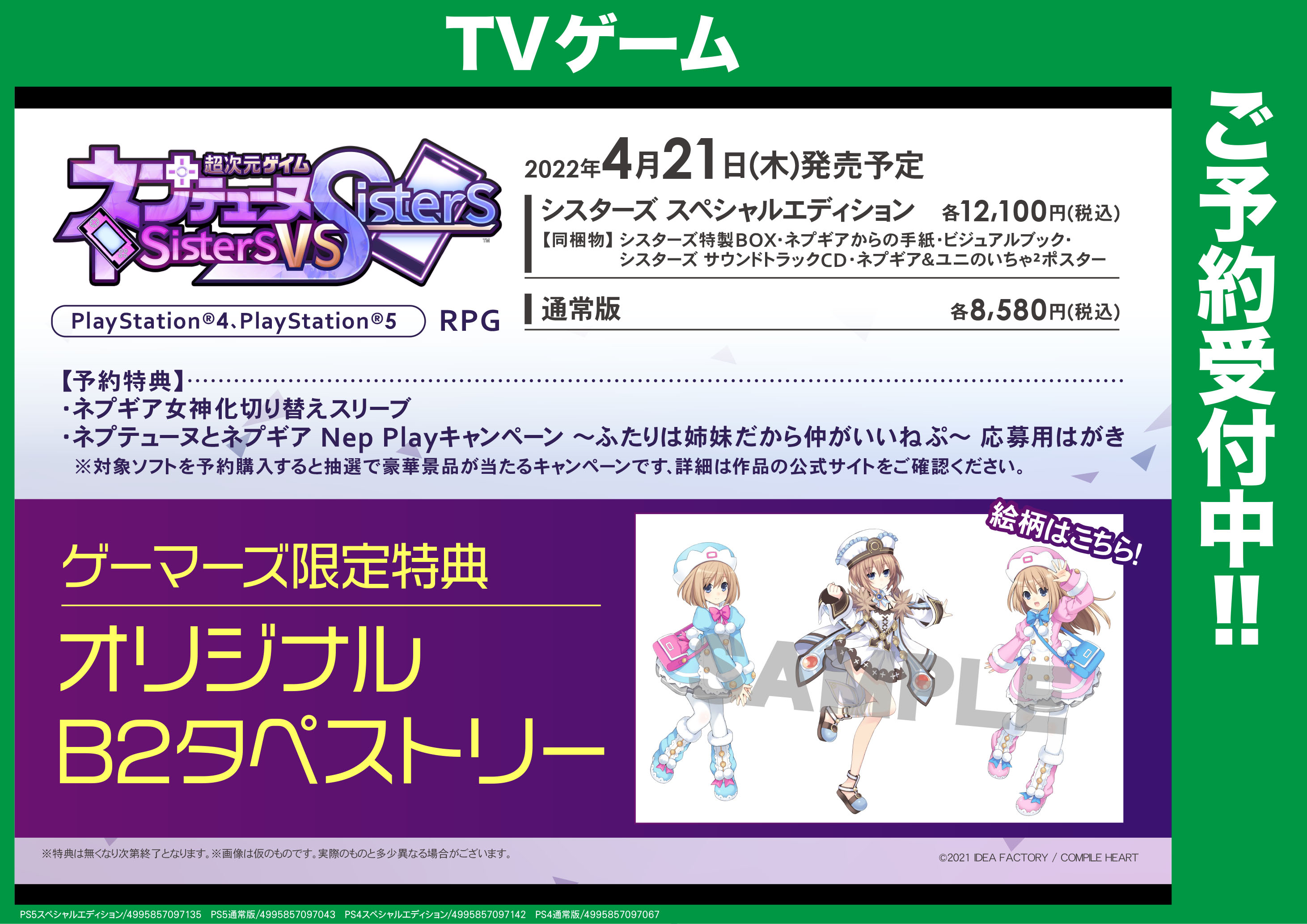 ゲーマーズ ゲーム情報総合 Gemahonten Game Twitter
