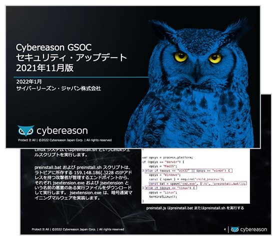 cybereasonjp's tweet photo. Cybereason GSOC セキュリティ・アップデート(2021年11月版)
https://t.co/wtORufdh7W
2021年11月にCybereason GSOC(Global SOC)がセキュリティ脅威をまとめました。
今回はUAPARSER.JSライブラリに埋め込まれた悪質なコードについてご紹介します。
#Cybereason #サイバーリーズン #UAParser.js https://t.co/CsadNqS6Pi