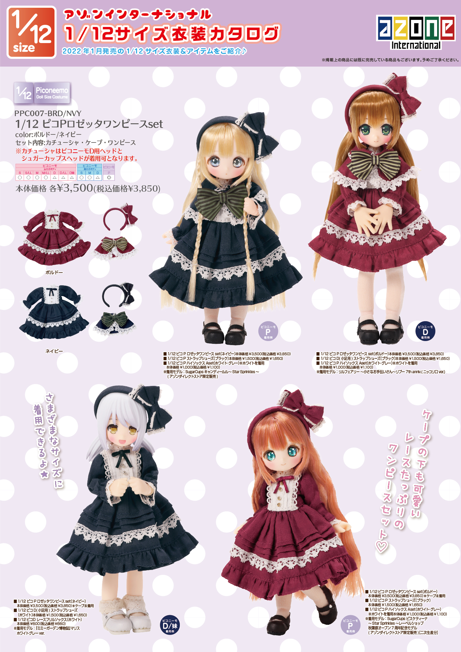 アゾンレーベルショップ名古屋 على X: 