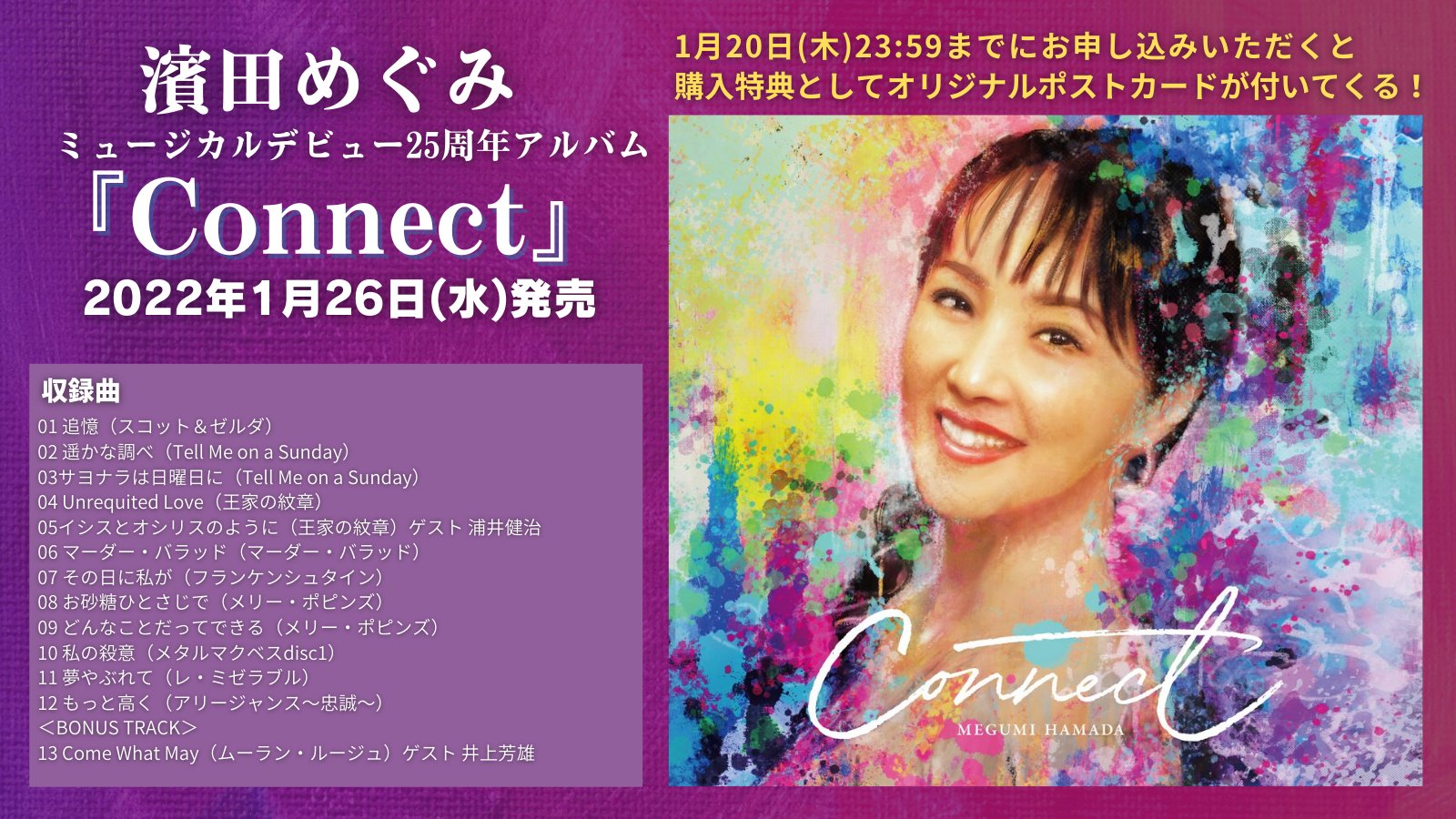 【SALE】濱田めぐみ&彩吹真央さん掲載ページ（約A3サイズ）#3844 WOWOW「Green＆Blacks」濱田めぐみさんの「自由を求めて