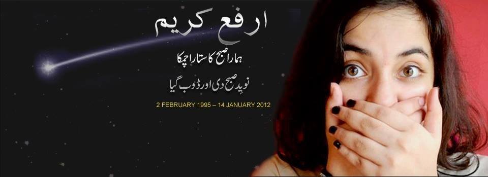 sohailahmedsa's tweet photo. 🇵🇰 Arfa Karim (2 Feb 1995 - 14 Jan 2012)
Arfa Karim remembered on her tenth death anniversary 
@ArfaKarimFdn #ArfaKarim #Pakistan #ArfaKarimFoundation #DigiconValley https://t.co/Wfl4OXYbsD