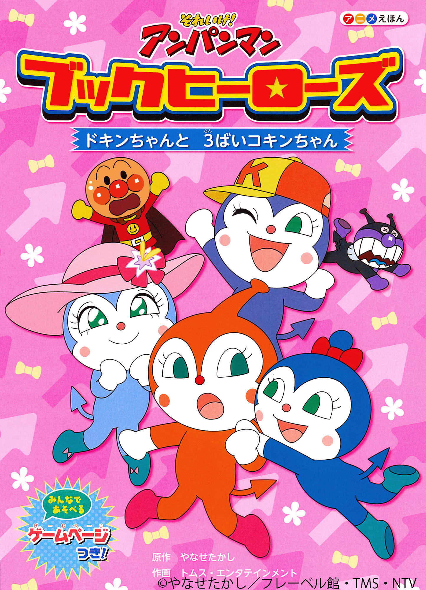 コロッケちゃん様 mqdefault.jpg
