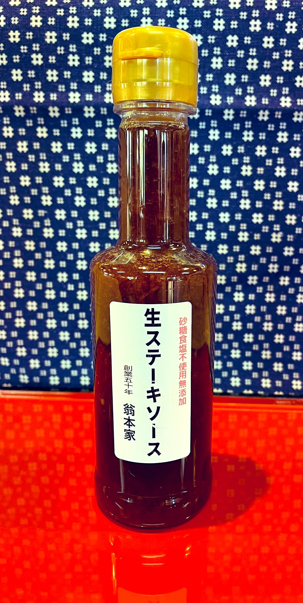翁本家 公式 Okinahonke Twitter