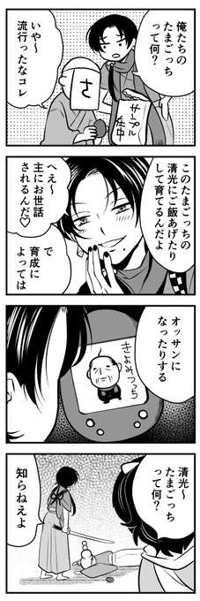 きよみつっち 