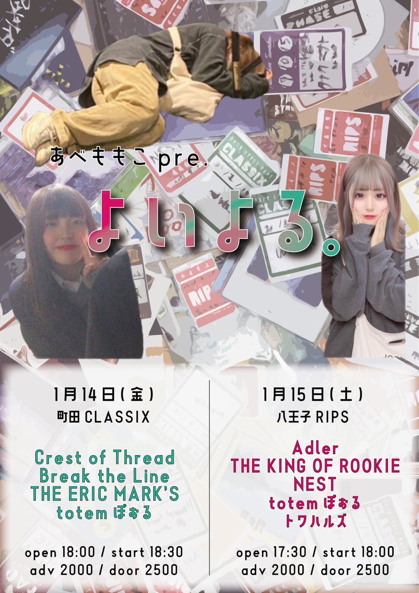 mk_sty's tweet photo. 今日はBreak the Lineでサポートでやんす!
#BreaktheLine https://t.co/sLYz2NZsRN