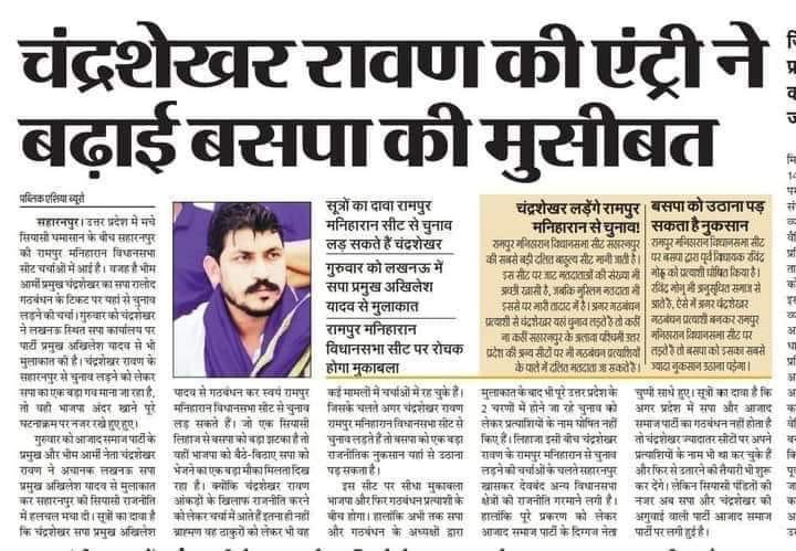 GulzarSiddiqui_'s tweet photo. एडo चन्द्रशेखर आजाद ना कभी झुका है, ना झुकेगा। चन्द्र शेखर आजाद ना कभी रुका है,ना कभी रुकेगा। चन्द्र शेखर आजाद ना कभी बिका है, ना बिकेगा। उसूलों से समझौता नहीं होगा। भाई चन्द्र शेखर आजाद जी पर भरोसा रखें,बहुजन समाज के मान सम्मान स्वाभिमान पर कभी आंच नहीं आने देंगे। @BhimArmyChief https://t.co/sefx7TycN2