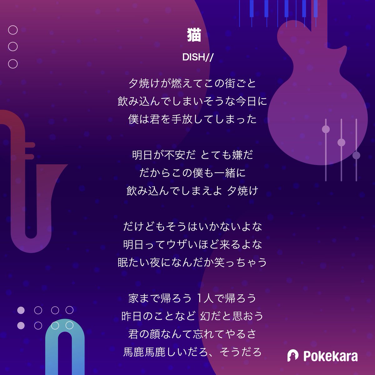 Pokekara 公式 カラオケ歌い放題アプリ Pokekara Jp Twitter