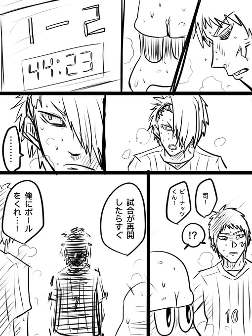試合終了間際に勝ち越されて負けそうになった時の妄想漫画 