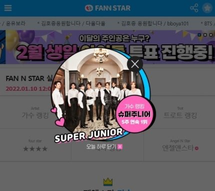 TRSapphireBlue's tweet photo. 📌 #SuperJunior, "Fan N Star" sıralamasında 5 haftadır 1. sırada https://t.co/qhUF0tnhq3