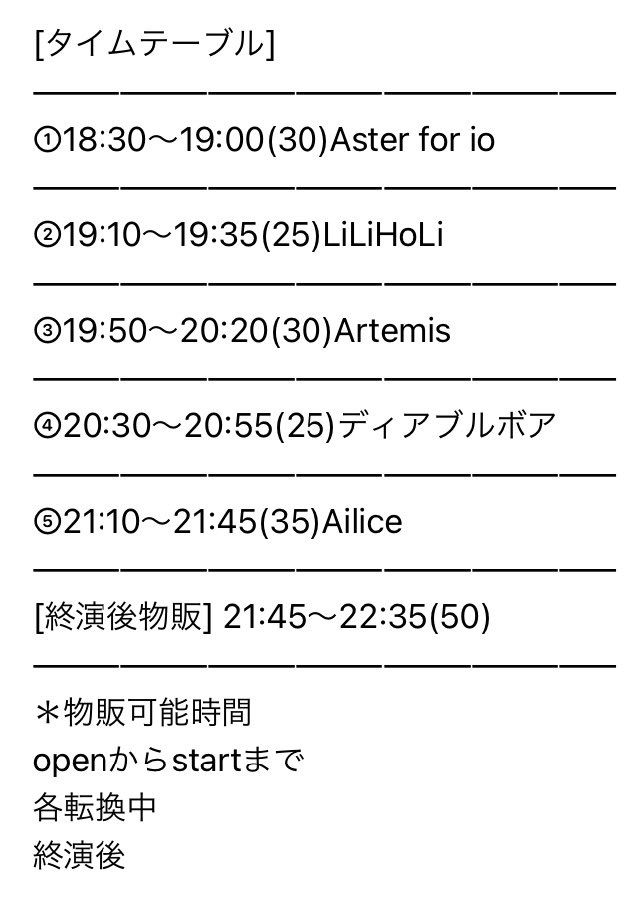 sekai_777's tweet photo. [タイムテーブル変更のお知らせ]

1/15(土)巣鴨獅子王
Next Rail Creation presents
「INFINITY vol.42」

open 18:00 / start 18:30
前売¥2800 / 当日¥3300
入場時、要1Dオーダー

ツイキャスプレミア配信¥2000
https://t.co/I0dmLRgVGh

＊AdFicTioN 様の出演はありません https://t.co/cc6GkngMxp