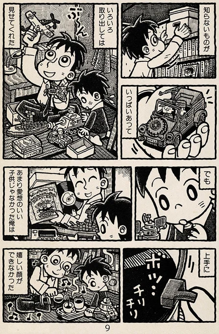 「ヒコおじさん」(3/4) 