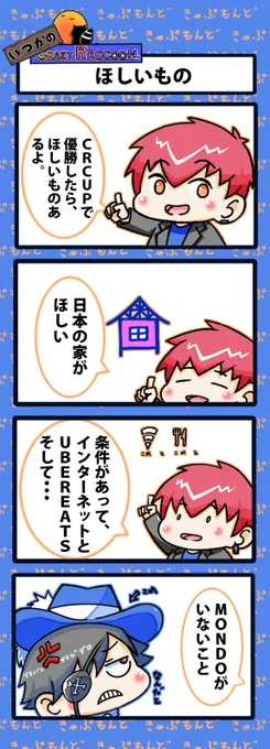【いつかのCrazy Raccoon 第293話】
ほしいもの

#CR4コマ

@nobinobita_d93 
@ApexerCpt 
@Mondo2233 

ネタ元動画:
https://t.co/hUjzKzAm6h 