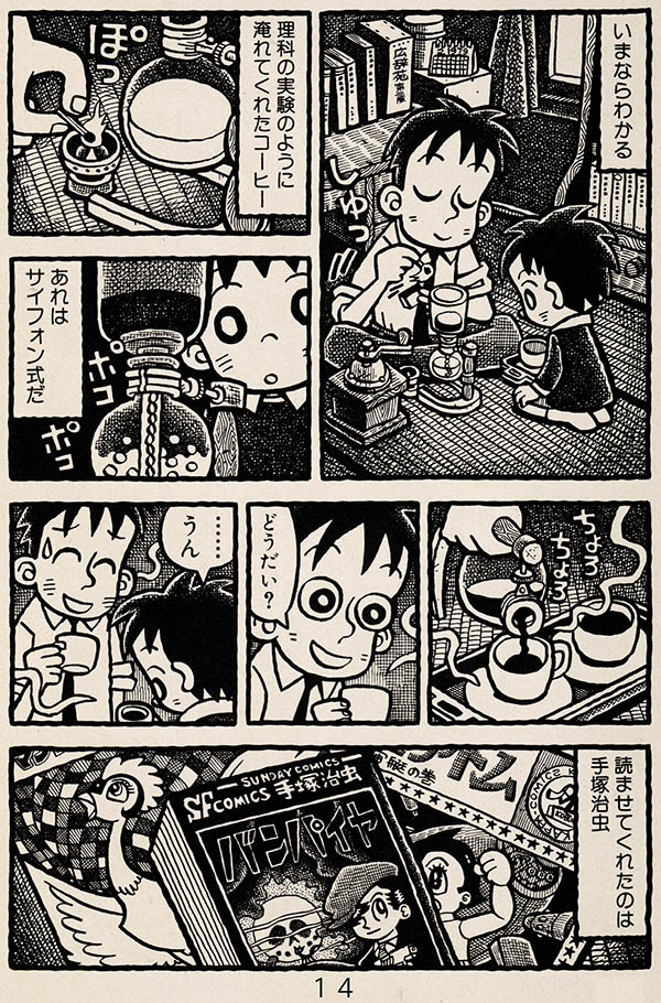 「ヒコおじさん」(4/4)完 