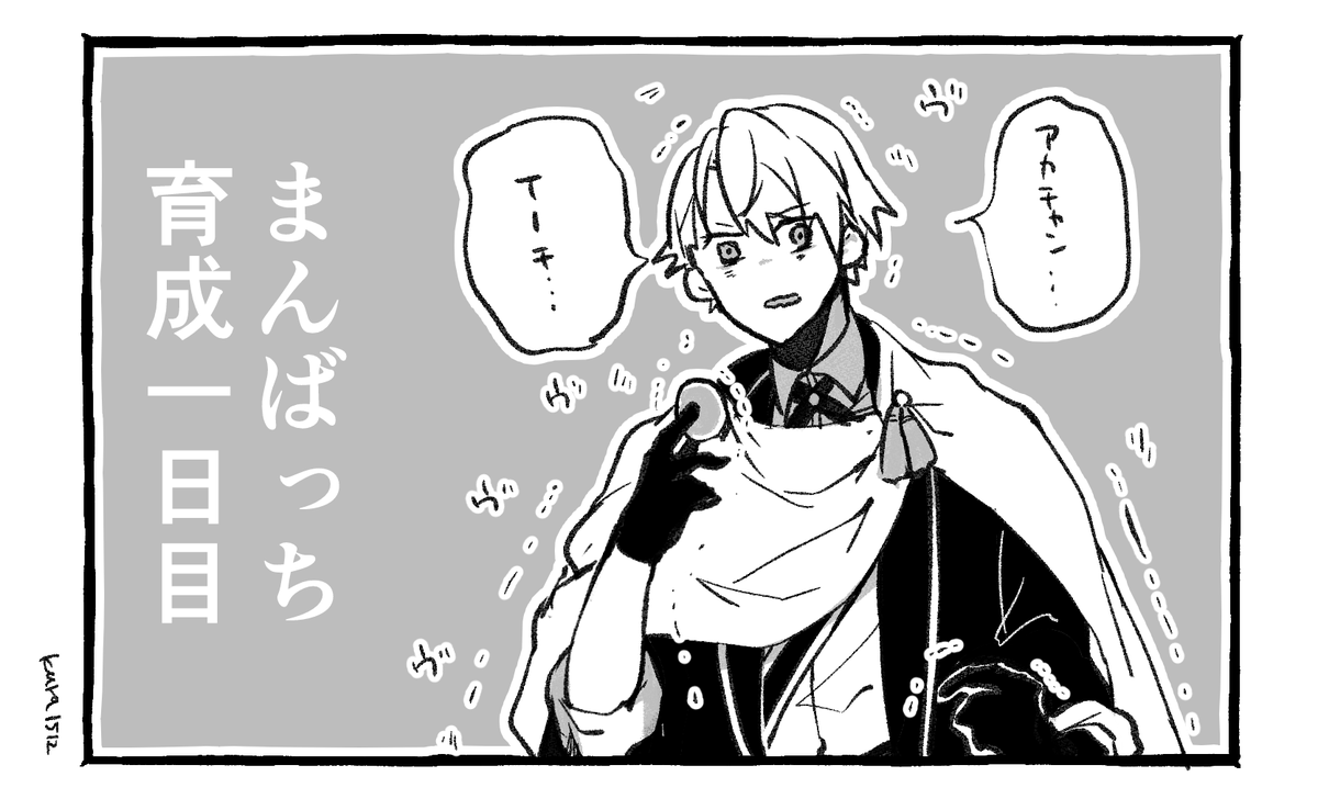 アカチャン…イノチ…チョウギクン…… 