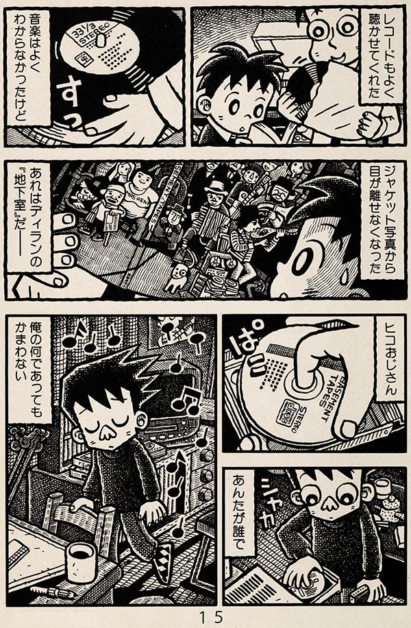 「ヒコおじさん」(4/4)完 