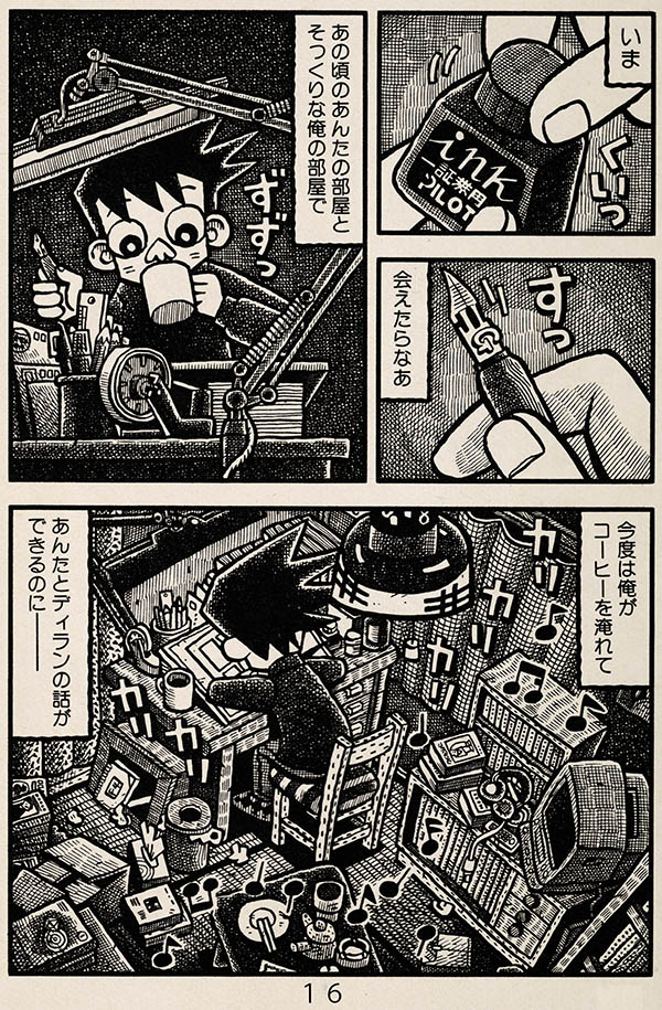 「ヒコおじさん」(4/4)完 