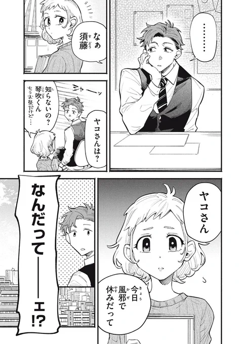 拾った猫がイケボだった話⑰
#イケボ #猫 #イケボキャット #出迦オレ (1/3) 