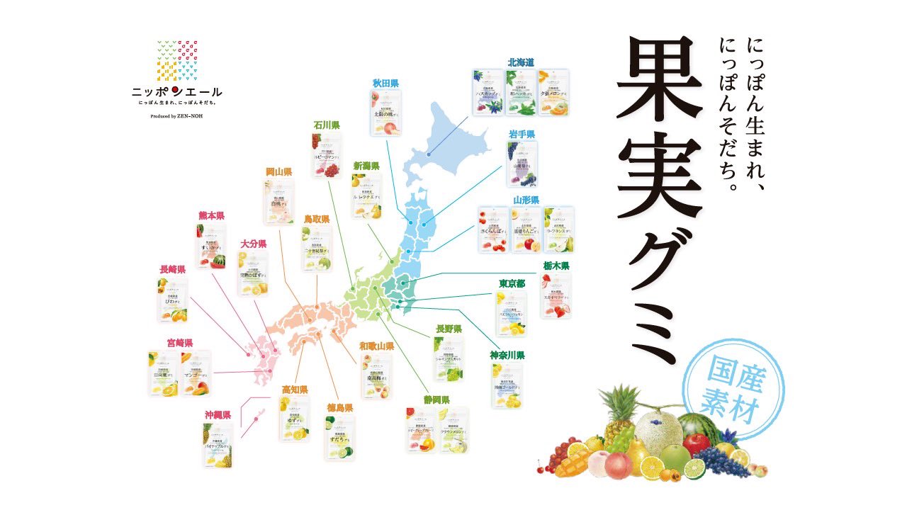 tokyohot 222 今日から東京駅で「にっぽん応援マルシェ」を開催しています。果実グミや、東北六花、ミルクティー、農協ごはんなどを販売中。 期間:  1/14(金)〜16(日) 時間: 11〜20時(最終日は18時まで) 場所: 東京駅改札内地下1階「スクエア ...