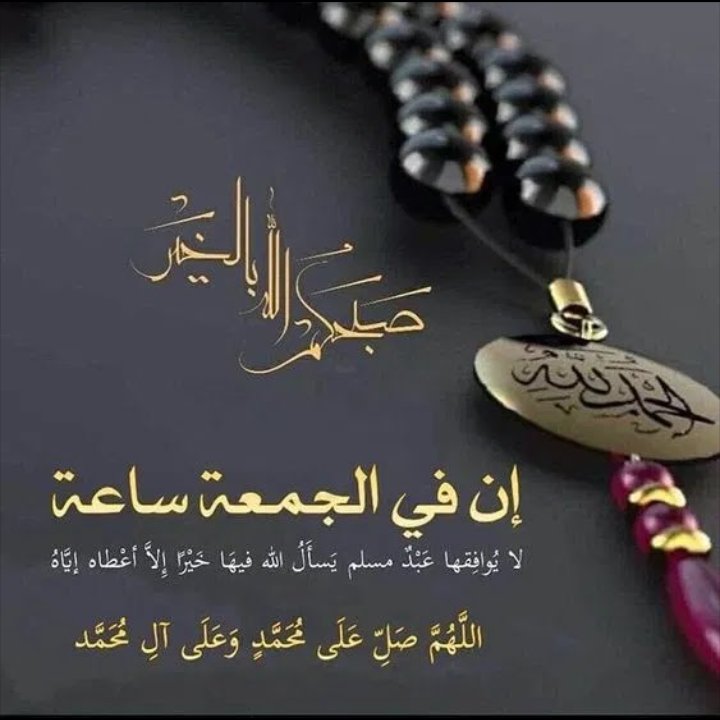 M_7_6d_'s tweet photo. اللهم اصرف عنا الوباء والبلاء 
اللهم نعوذ بك من زوال نعمتك
وتحوّل عافيتك وفجأة نقمتك وجميع سخطك  
اللهم اشف كل مريض و أرحم كل ميّت
واشرح صدورنا و يسّر أمورنا
#يوم_الجمعة #اللهم_صل_على_نبينا_محمد https://t.co/WSTWS4TLbd