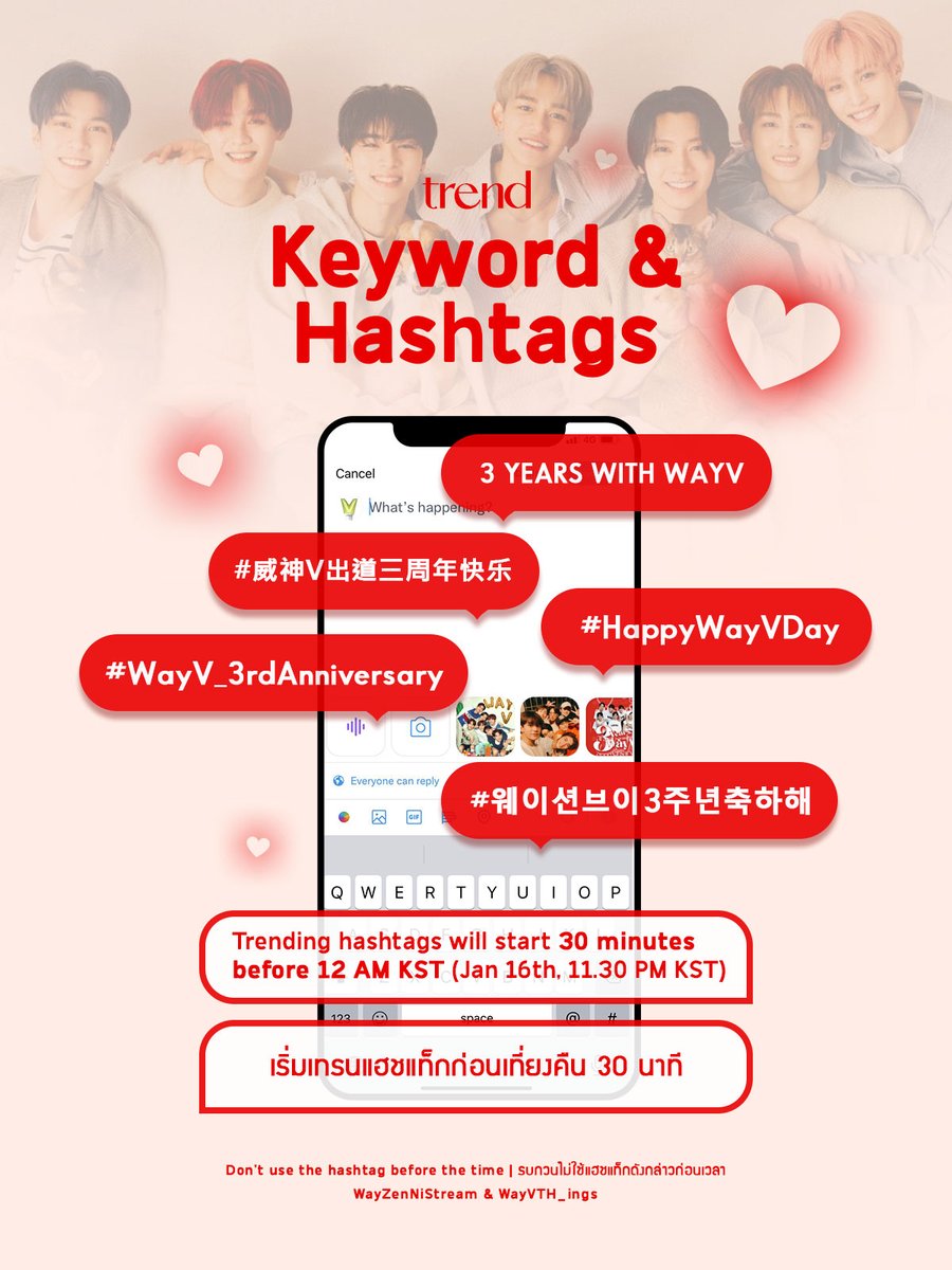 WayZenNiStream's tweet photo. ❕ATTENTION ประกาศ❕

WayV 3rd Anniversary - TRENDS &amp; KEYWORD

📍Jan.16 : 11:30PM KST | 10:30PM CST | 9:30PM GMT+7

เริ่มใช้แท็ก 30 น. ก่อนเที่ยงคืน (เกาหลีใต้)

📌
3 YEARS WITH WAYV
#.威神V出道三周年快乐
#.HappyWayVDay
#.WayV_3rdAnniversary
#.웨이션브이3주년축하해

#WayV #威神V https://t.co/36jn7lwXTV