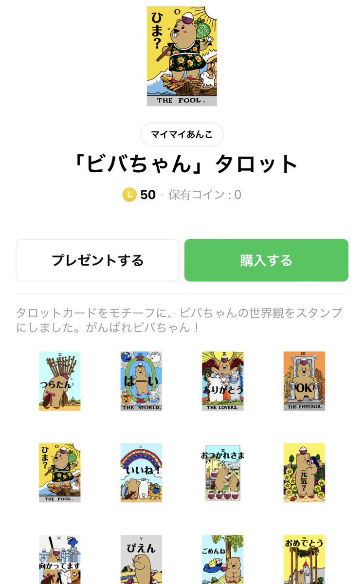 anko_mymai's tweet photo. まさかの！
LINEスタンプが完成しました😂

24種類です。なんだか感激です😳✨
ちょっと見てやってくださいな〜😆

https://t.co/Wfxm1NVF9w https://t.co/uRkHVQRrWI