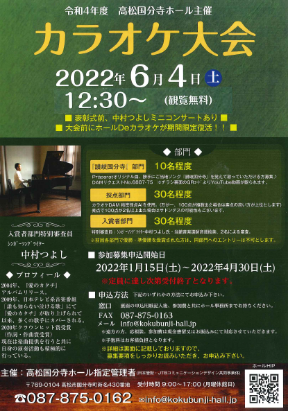 カラオケ大会のtwitterイラスト検索結果