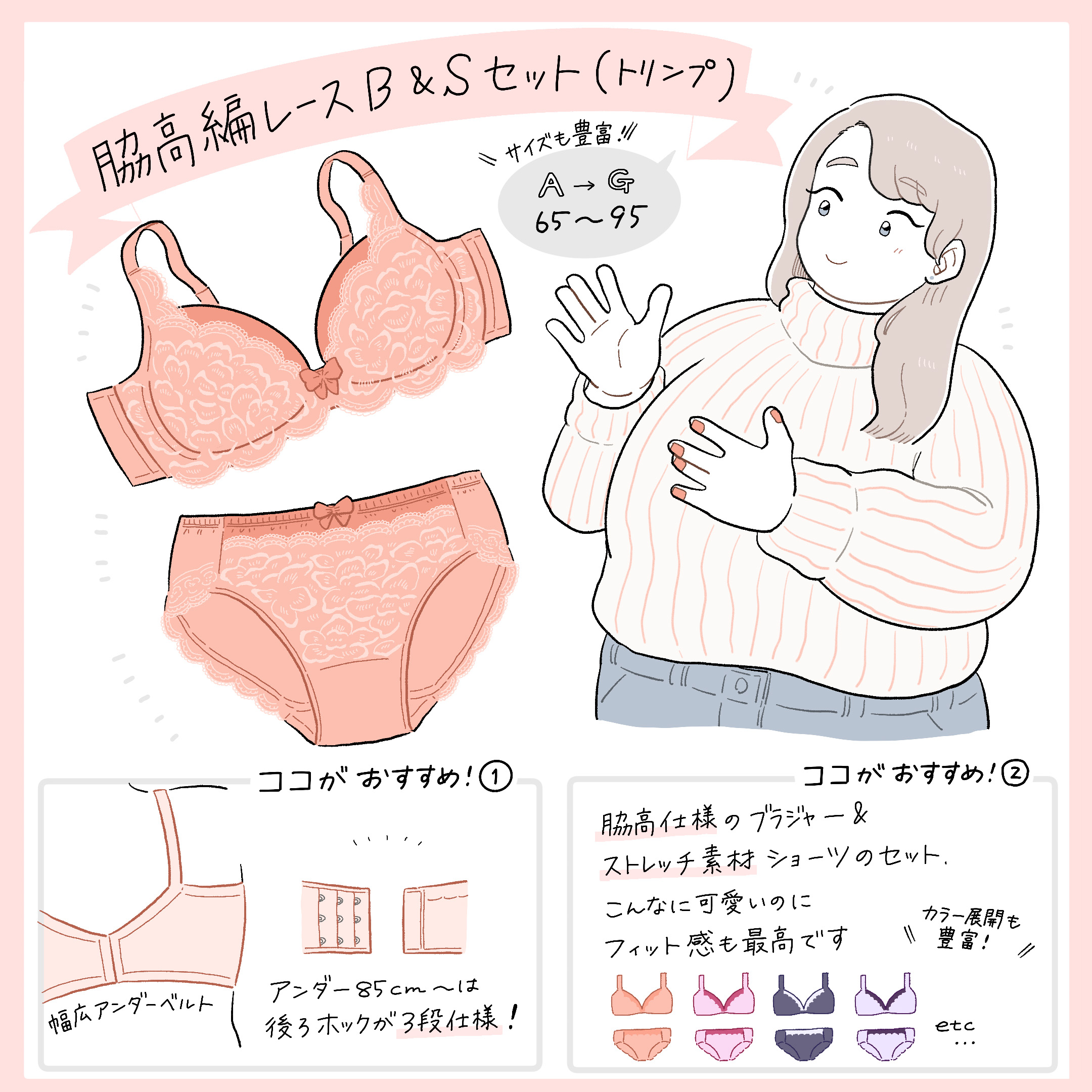 通販のニッセンインナー キャンペーン対象イラストのご紹介 トリンプとニッセンの共同企画ブラジャー 脇高タイプのブラとお揃いのショーツセット かわいいレース使いのブラジャー ショーツセットです 色バリエーションもたくさん Size A G 65