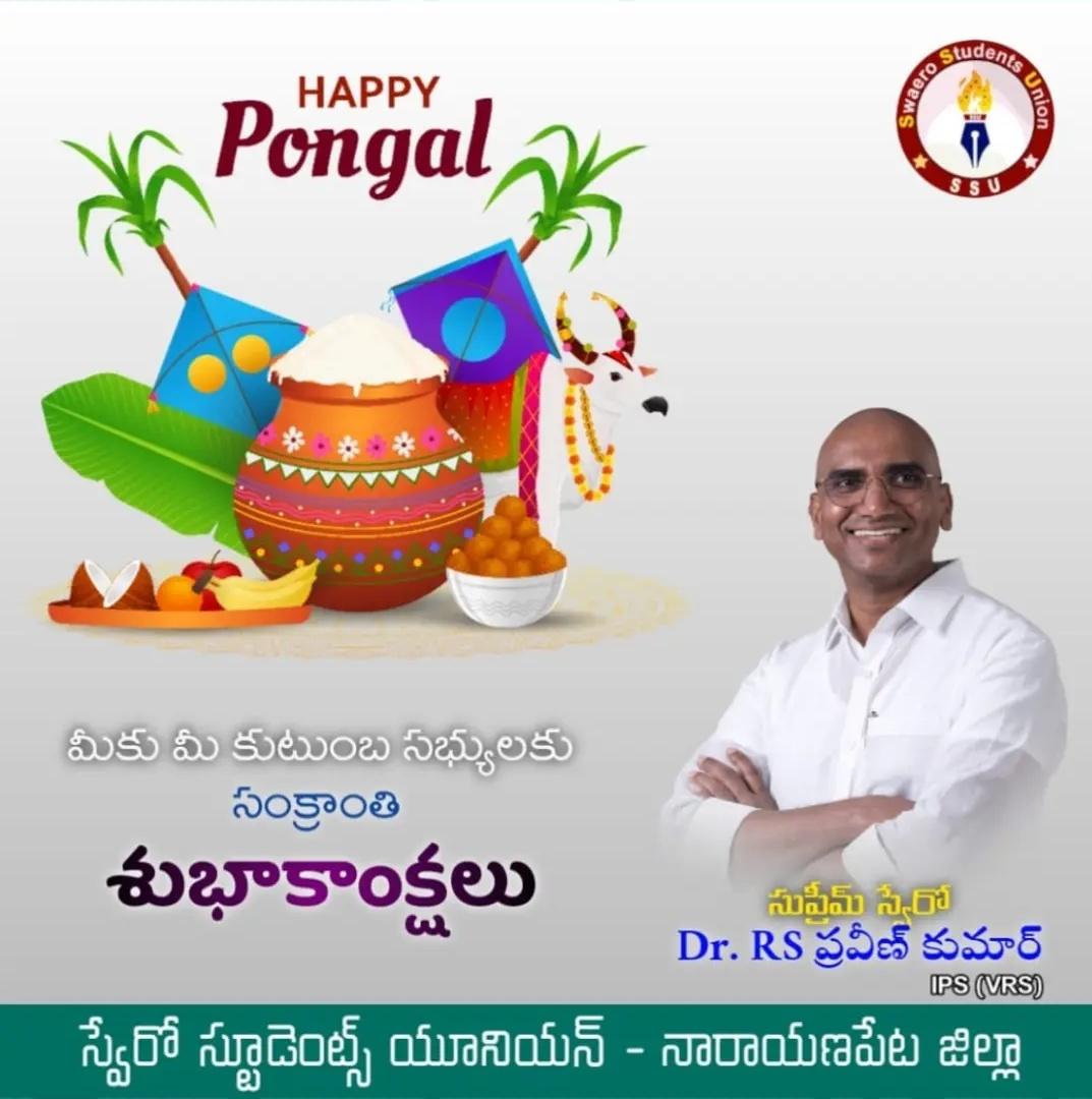 NarayanpetSsu's tweet photo. #HappyPongal 
#HappySankranti 
@Swaerossu 
@ssu_makthal https://t.co/bwKsKjpzQo