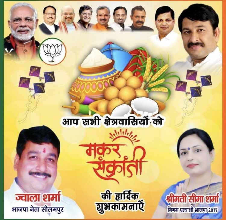 MehulParasharDL's tweet photo. #HappyMakarSankranti2022  @VasuRukharBjp @ManojTiwariMP @ManojTiwariOffc @PawanSharmabjp1 @adeshguptabjp @MohanGoelBJP @AjayMahawarBJP @abhinaw121 https://t.co/KKSFsIsUlj