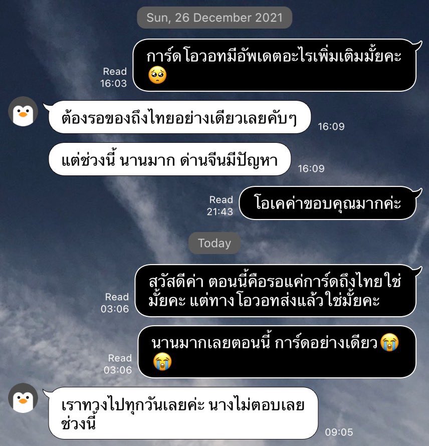 ร้านพวรจ(ตอบช้า) tweet media