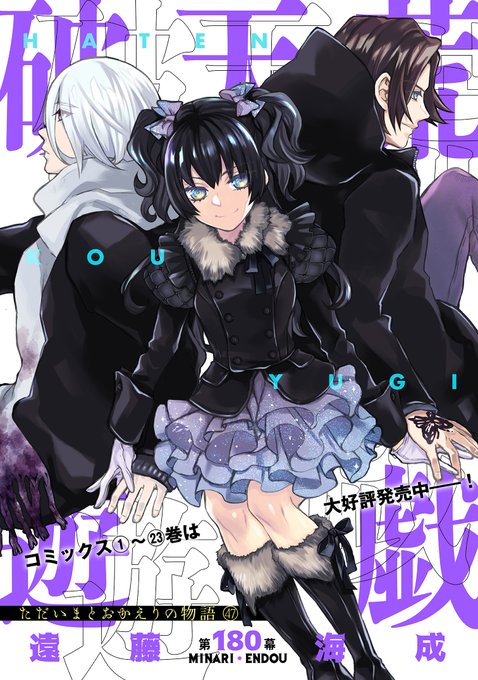 破天荒遊戯のtwitterイラスト検索結果