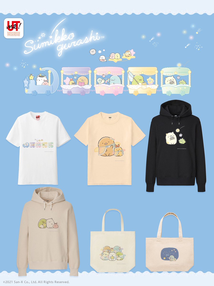 UNIQLO すみっコぐらし　コンプリート ユニクロ公式 | すみっコぐらし コンプリートセット