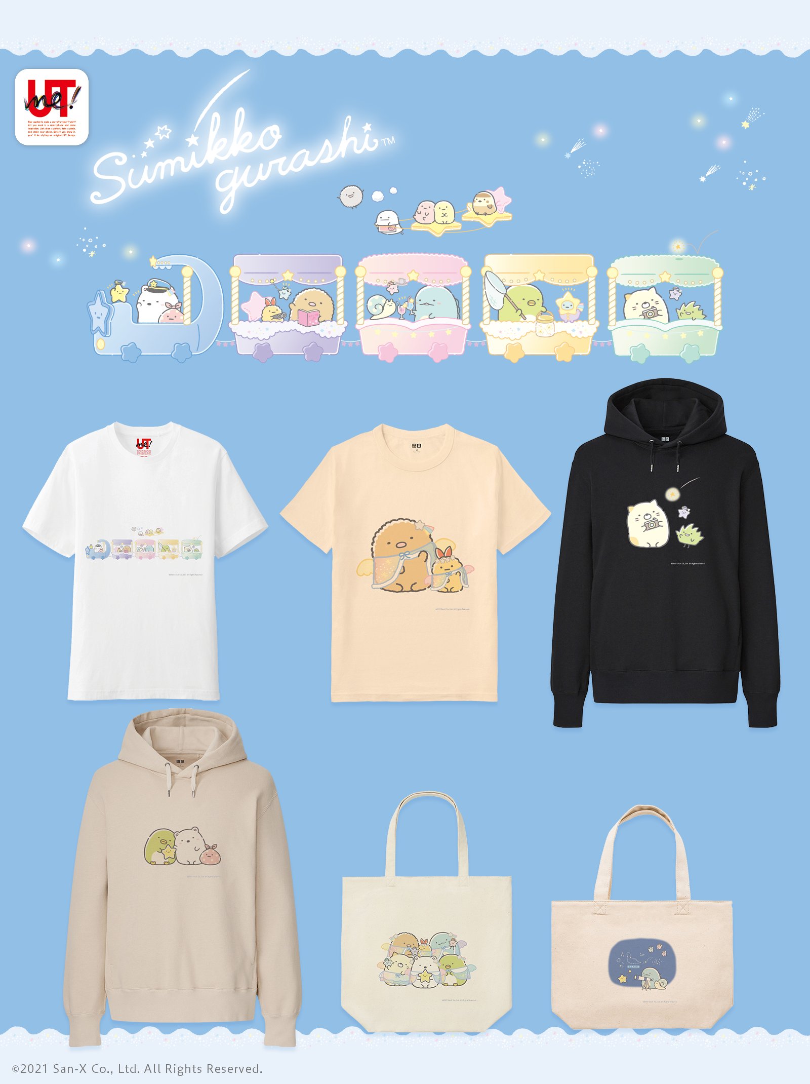 UNIQLO すみっコぐらし　コンプリート ユニクロ on X: 