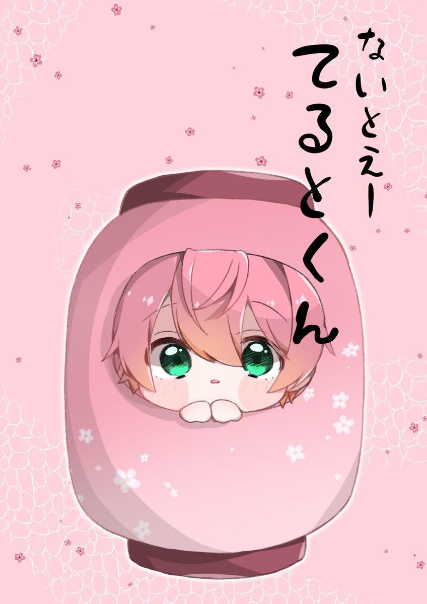 Twoucan 提灯 の注目ツイート イラスト マンガ