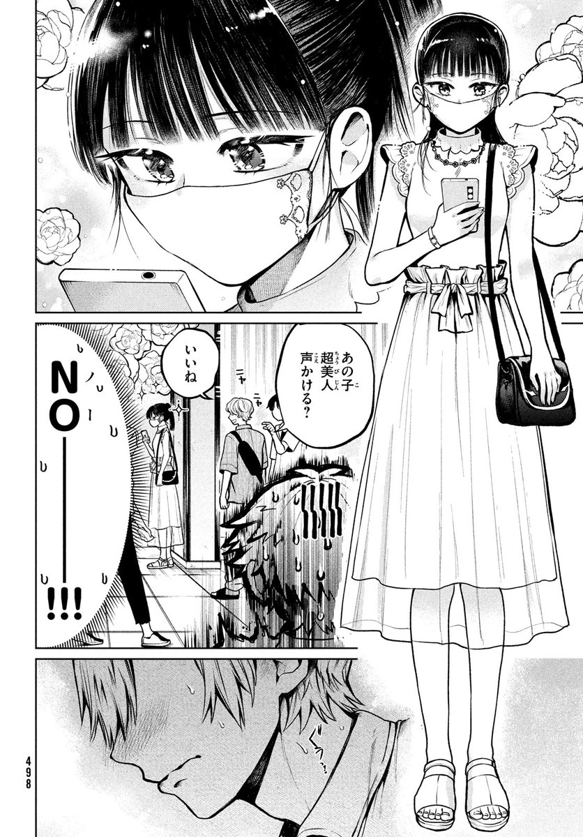 \マガジンエッジ2月号、本日発売/
『コウガさんの噛みぐせ』13話掲載中!
コウガさんとデートをすることになった持田!!
待ち合わせには可愛いコウガさんの姿が…!!
二人の初デートはうまくいくのか!?
第1話試し読みはこちらから→https://t.co/mEHpz5S1sz
#月野和青 #コウガさん
