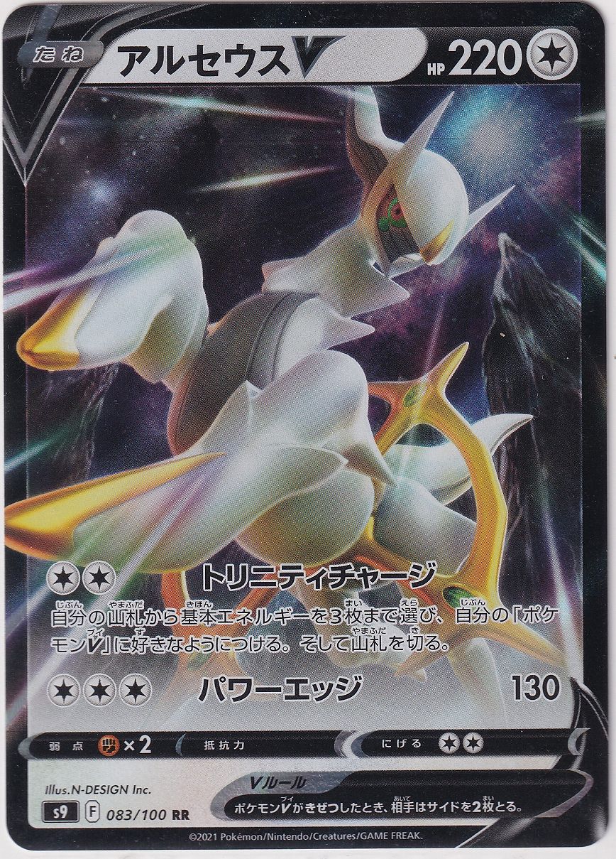Team Mint Mintモールtcg情報 ポケモンカード スターバース 最新弾シングル販売中です 各店シングル検索結果はコチラから T Co Z9hgaanh0p T Co Swacxlrjla Twitter