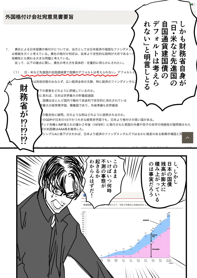 ヤンキーが日本経済を解説してくれる漫画⑥
#創作漫画 