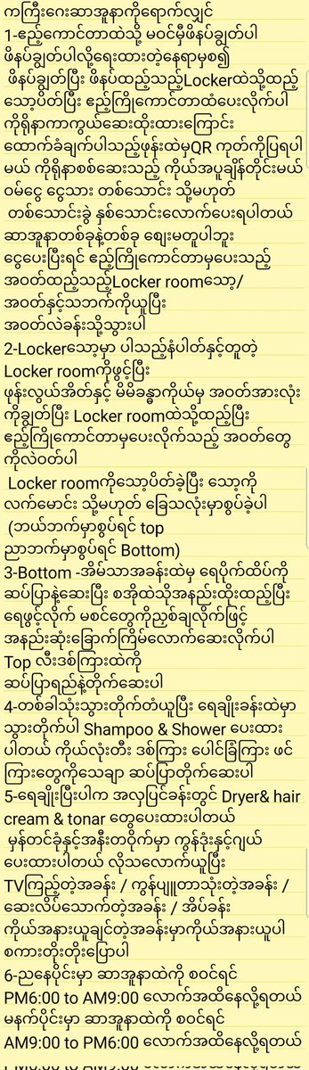 Charlie56602820's tweet photo. ကကြီးနိုင်ငံရှိ ဂေးဆာအူနာ ခေါ် 
ဂေးရေချိုးခန်းနှင့် အိပ်ဆောင်အကြောင်းဗဟုသုတ 

(ဒီ့ထက်ပိုသိချင်ရင် ကိုယ်တိုင်သွားကြည့်ကြပါ
CBမှာ တစ်ယောက်ချင်းစီဖြေပေးဖို့
ကျွန်တော် စိတ်မရှည်ပါဘူး 
ကိုယ်ပိုင်ဖွင့်ထားတာလည်း မဟုတ်ပါဘူး)

*လိင်ဆက်ဆံတဲ့အချိန်တိုင်းသုံးဖို့ကွန်ဒုံးနှင့်ဂျယ်
ဆောင်ထားပါ https://t.co/NQKdBDxMuQ