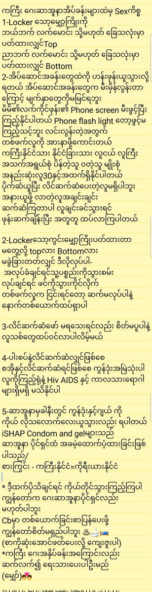 Charlie56602820's tweet photo. ကကြီးနိုင်ငံရှိ ဂေးဆာအူနာ ခေါ် 
ဂေးရေချိုးခန်းနှင့် အိပ်ဆောင်အကြောင်းဗဟုသုတ 

(ဒီ့ထက်ပိုသိချင်ရင် ကိုယ်တိုင်သွားကြည့်ကြပါ
CBမှာ တစ်ယောက်ချင်းစီဖြေပေးဖို့
ကျွန်တော် စိတ်မရှည်ပါဘူး 
ကိုယ်ပိုင်ဖွင့်ထားတာလည်း မဟုတ်ပါဘူး)

*လိင်ဆက်ဆံတဲ့အချိန်တိုင်းသုံးဖို့ကွန်ဒုံးနှင့်ဂျယ်
ဆောင်ထားပါ https://t.co/NQKdBDxMuQ